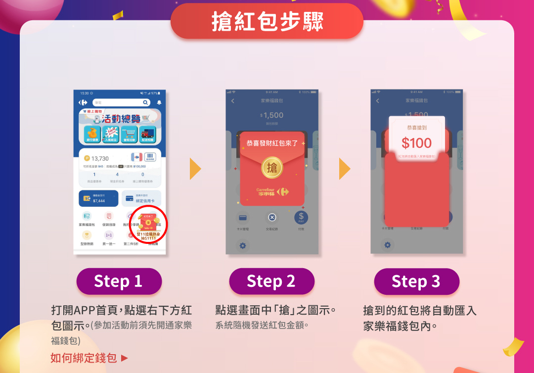 如何綁定錢包