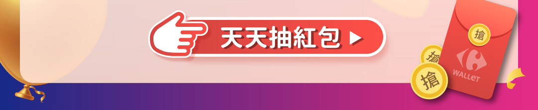 下載家樂福APP