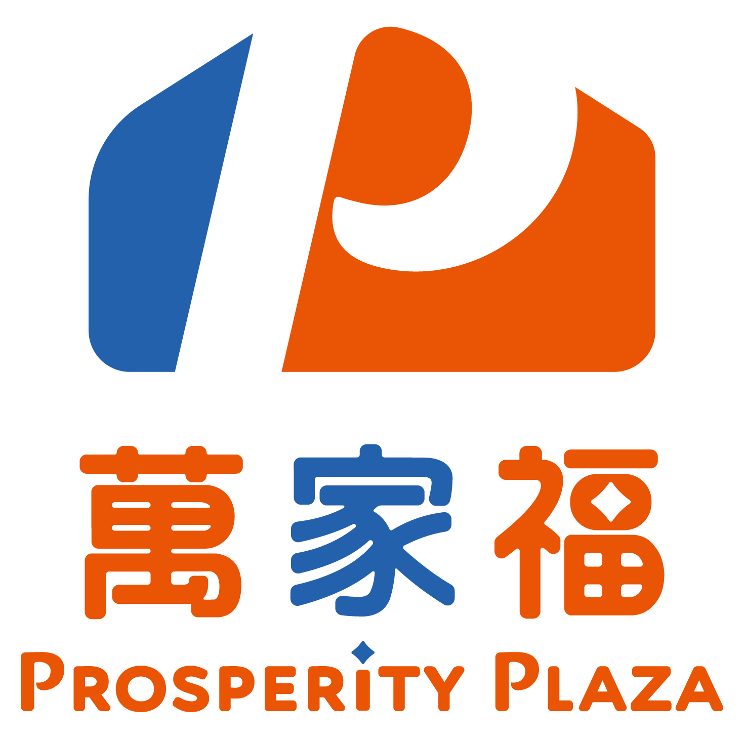 萬家福