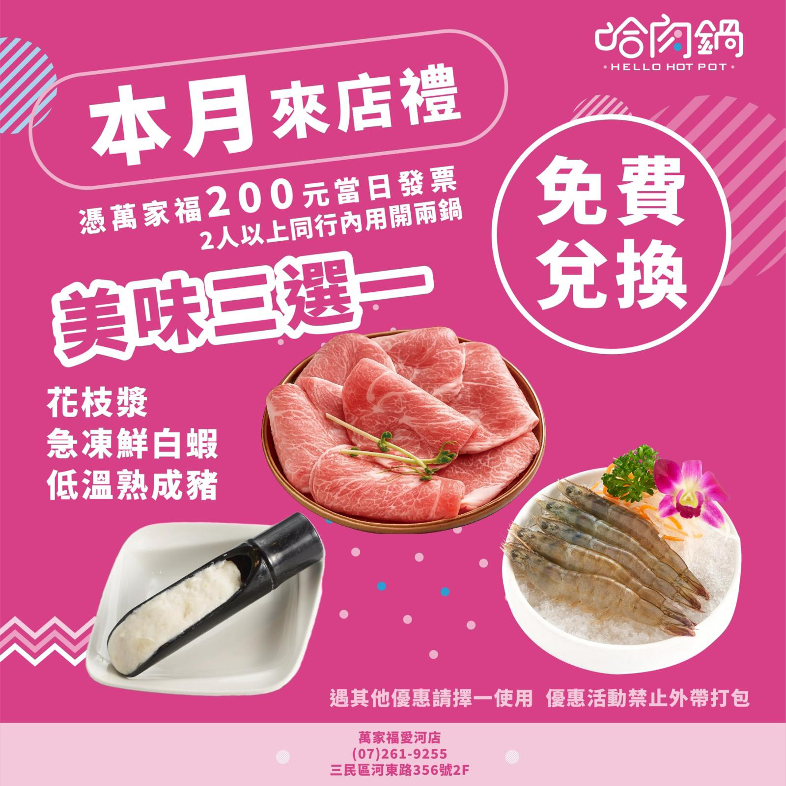 哈肉鍋B2-(1)