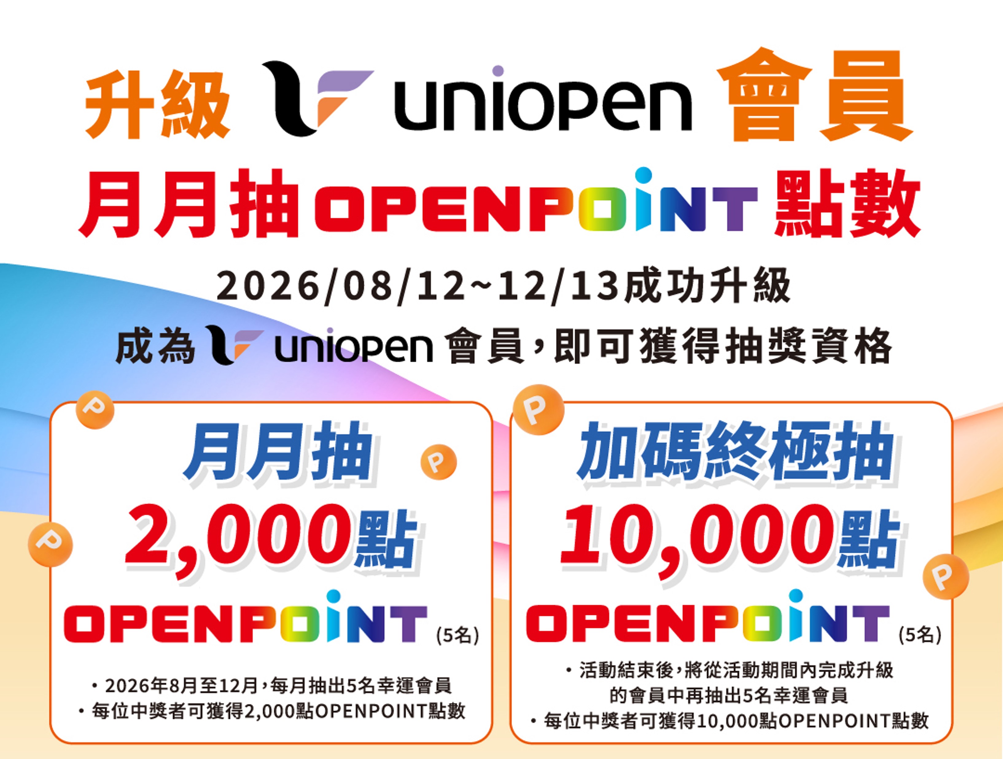 openpoing_01-2